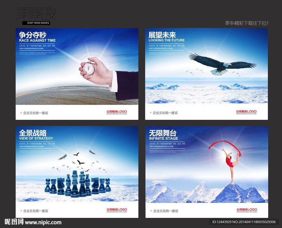 企业文化