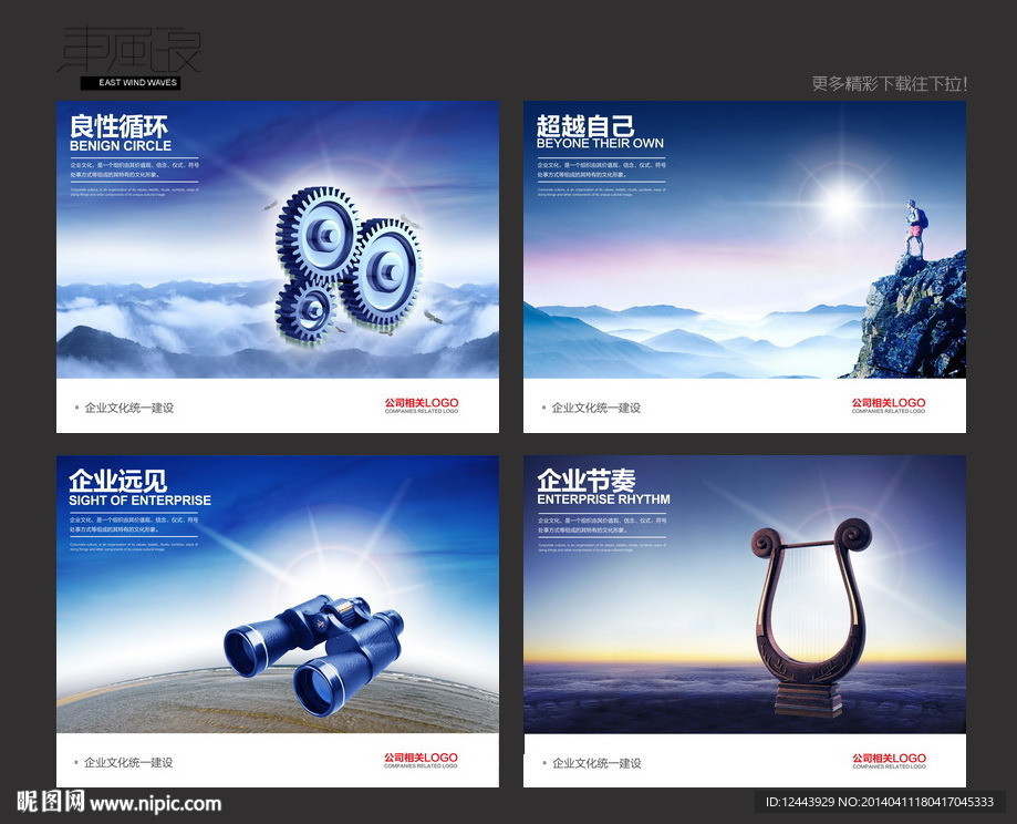 企业文化