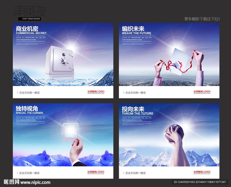 企业文化
