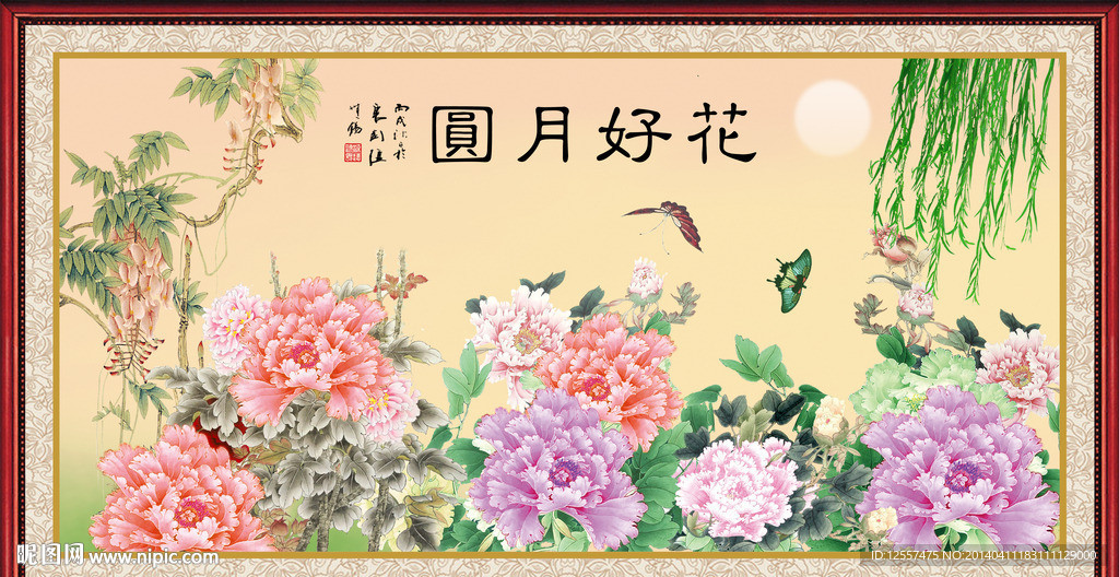 牡丹