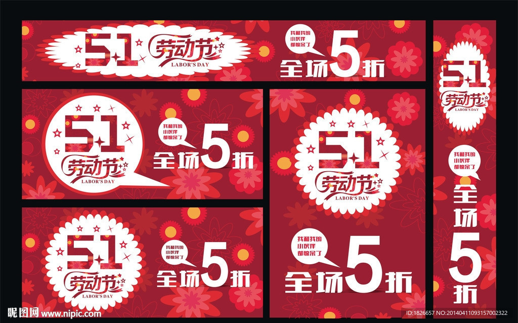 五一