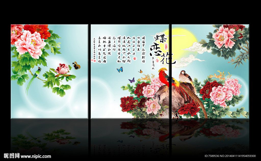 富贵牡丹孔雀图