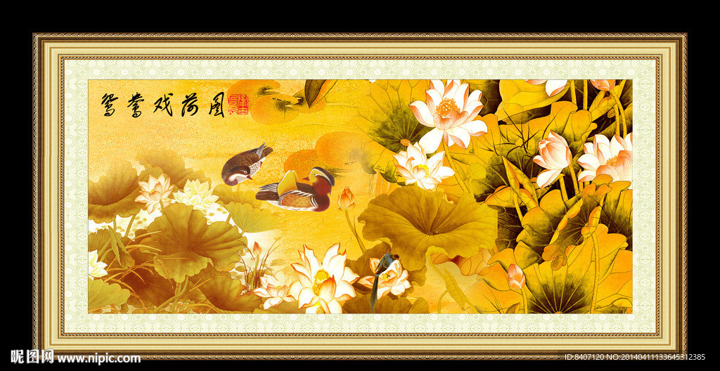 国画 荷花