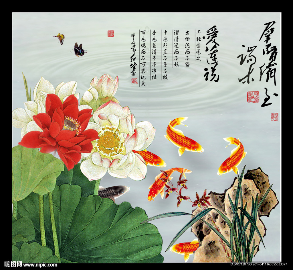 荷花 国画
