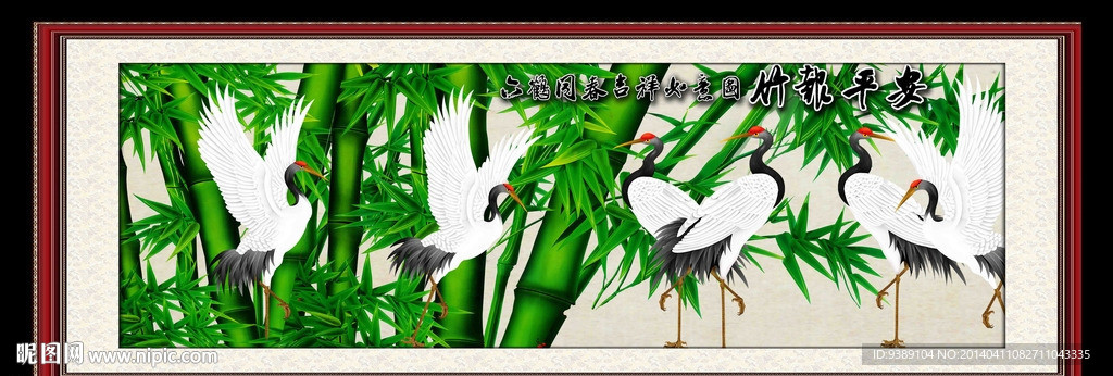 竹报平安