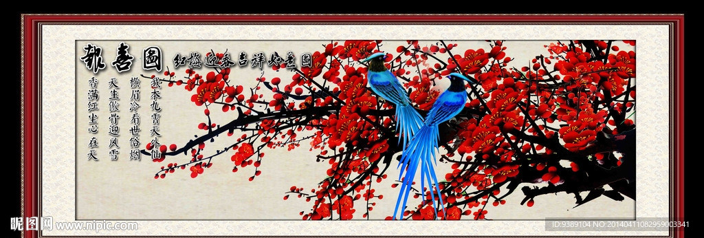 梅花