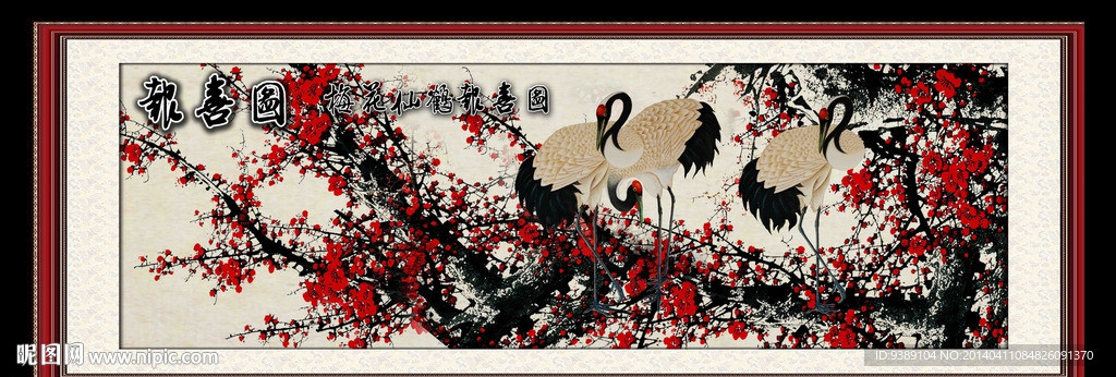 梅花