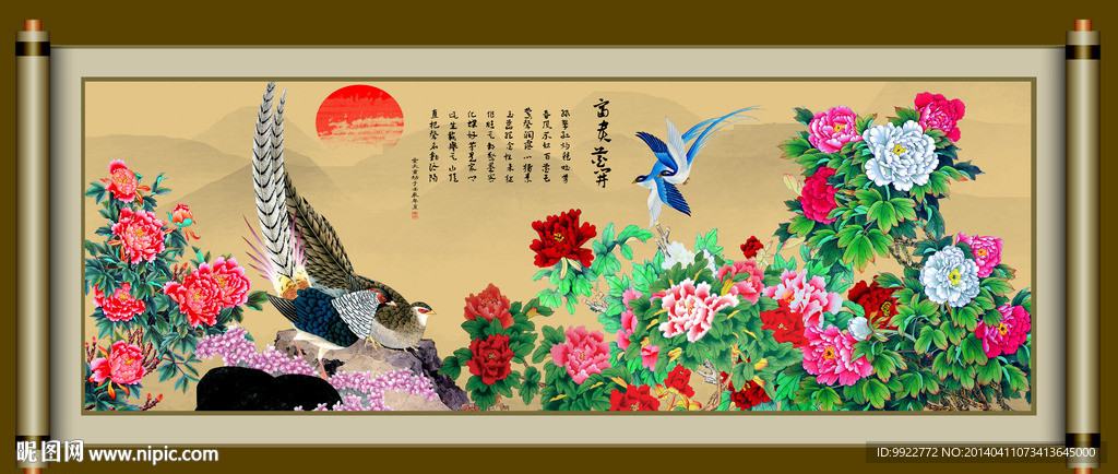 花开富贵
