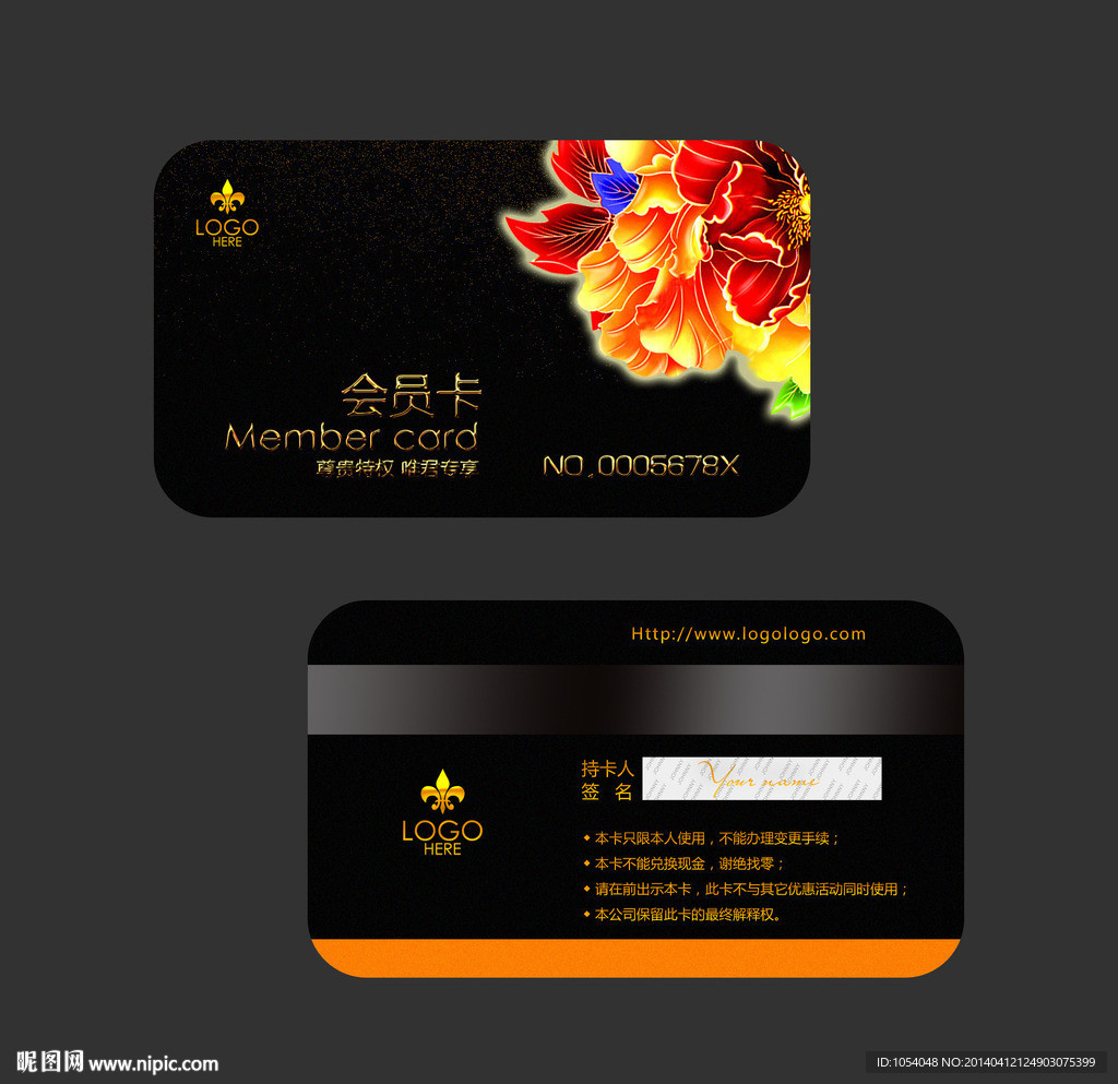 VIP贵宾卡