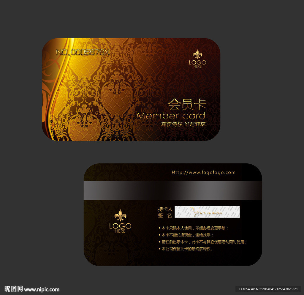 高档VIP卡