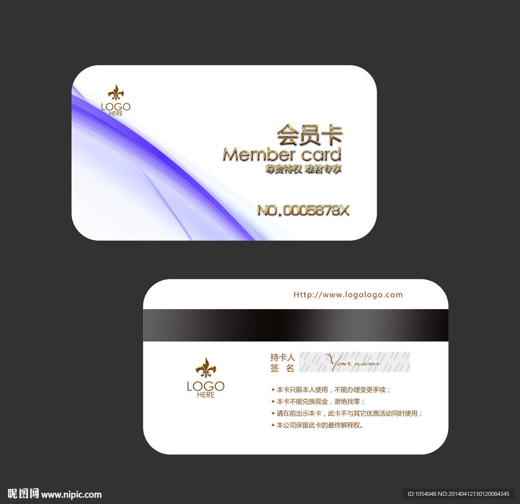白色会员卡