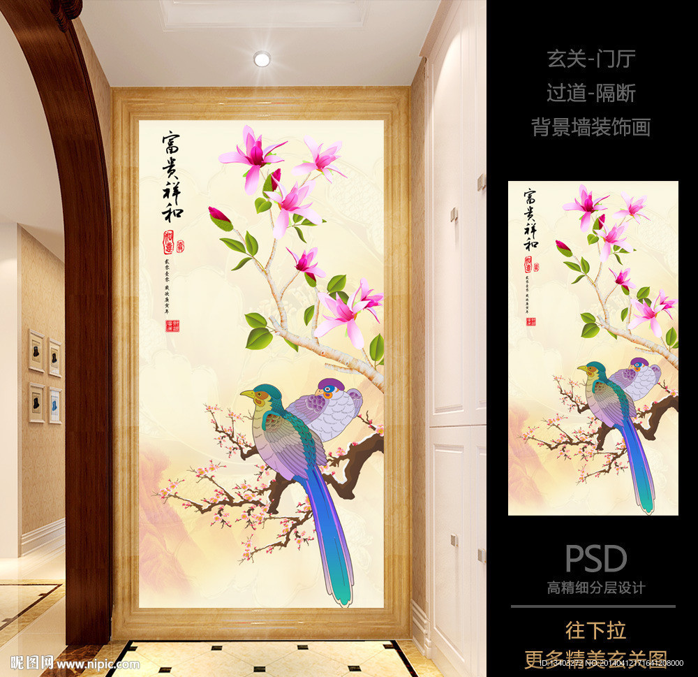 花开富贵花鸟图玄关
