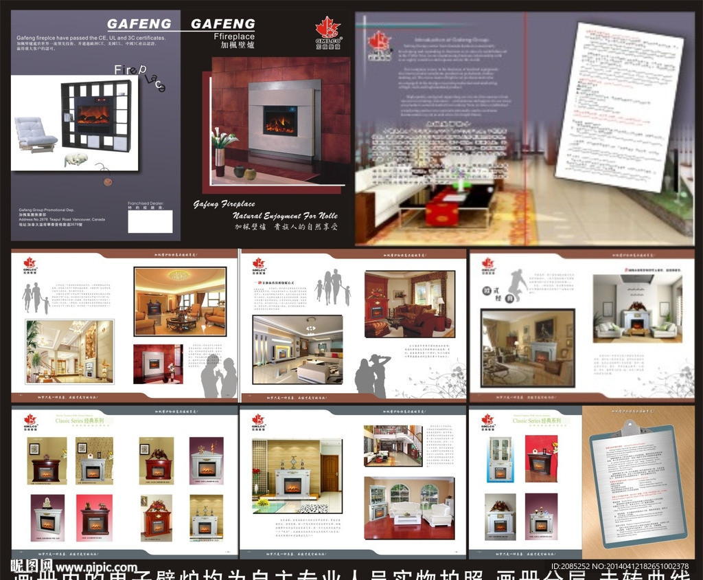 电子壁炉画册
