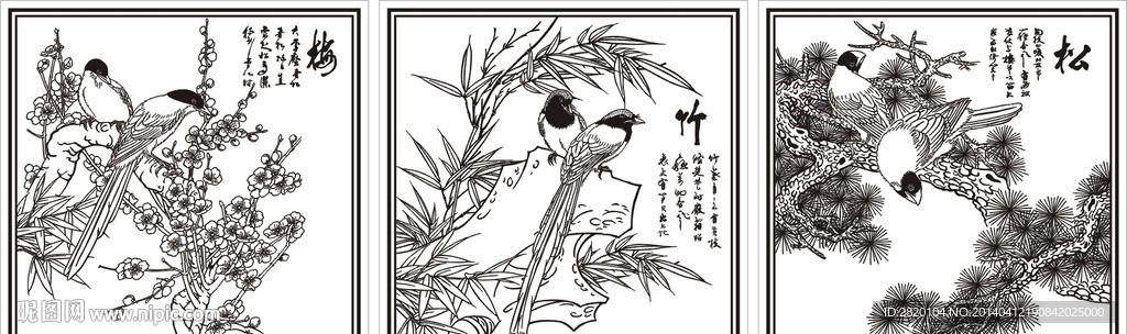 松竹梅