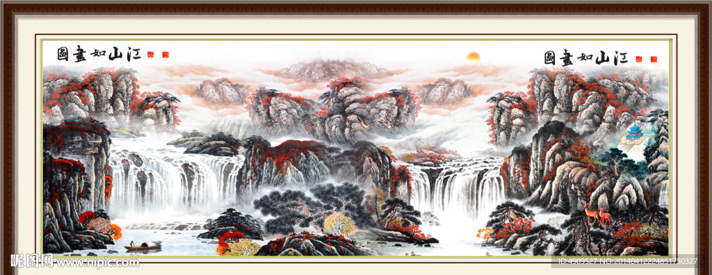 山水