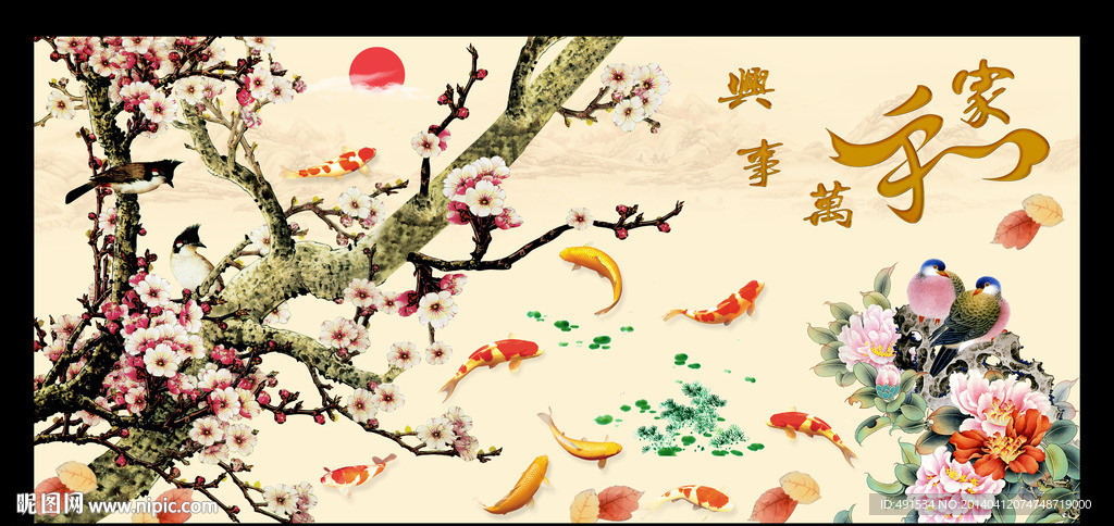 电视背景墙 梅开五福