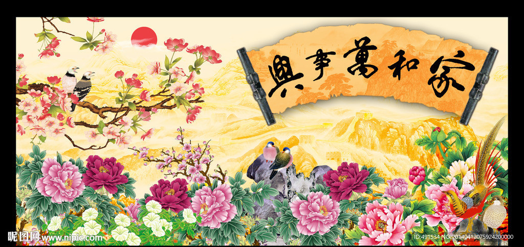 背景墙 花开富贵