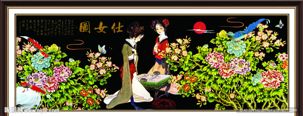 仕女图