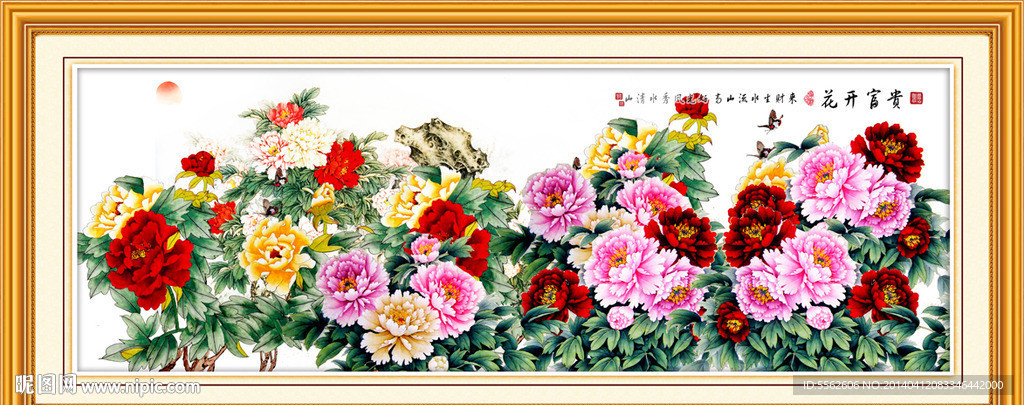 花开富贵