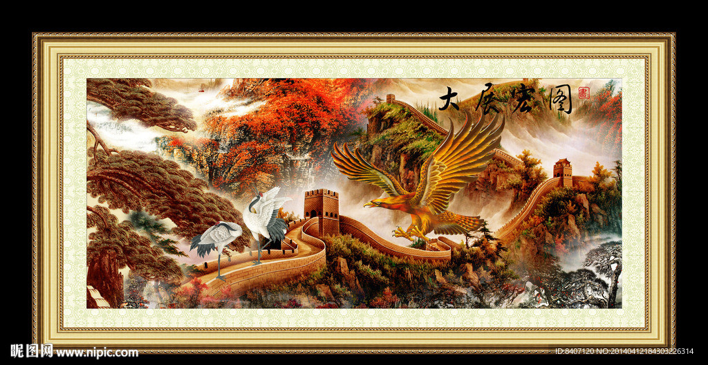 大展宏图