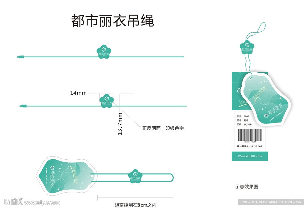 高档清新少女吊牌