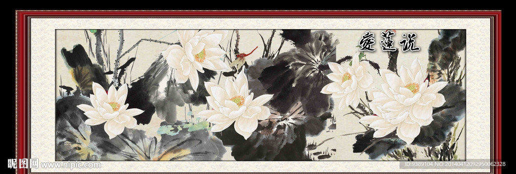 荷花