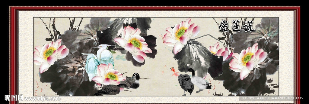 荷花