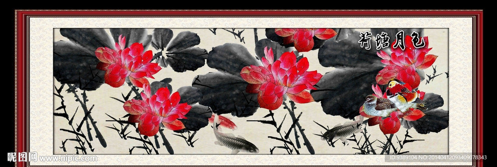 荷花