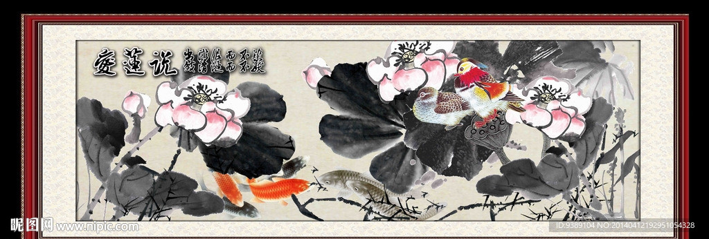 荷花
