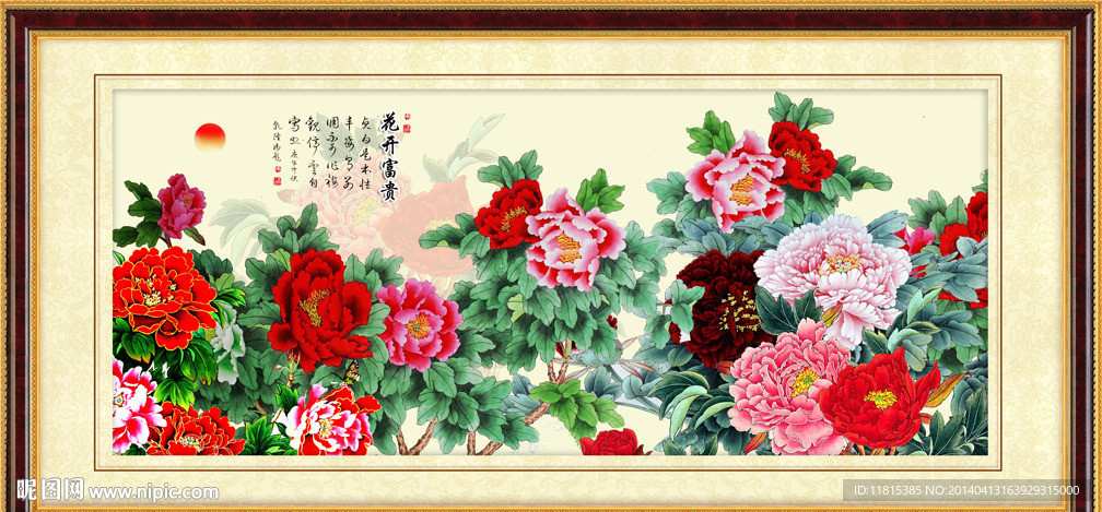 花开富贵