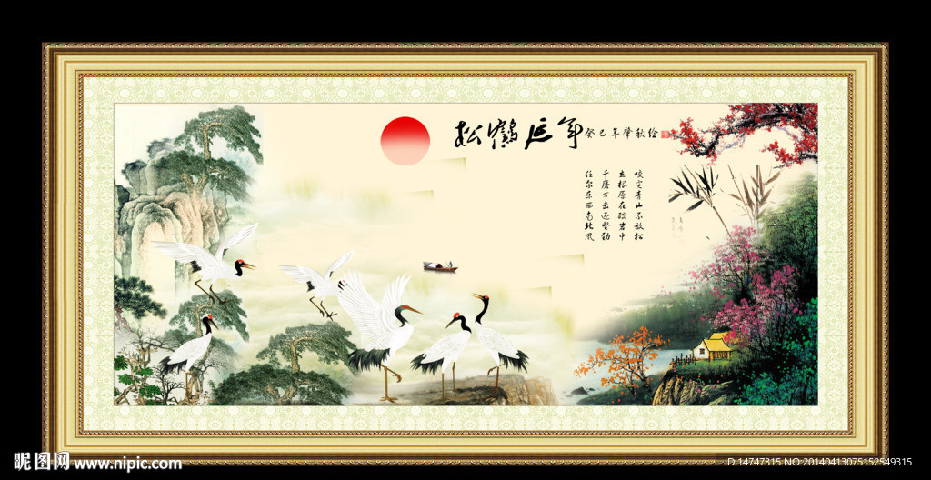 山水 国画