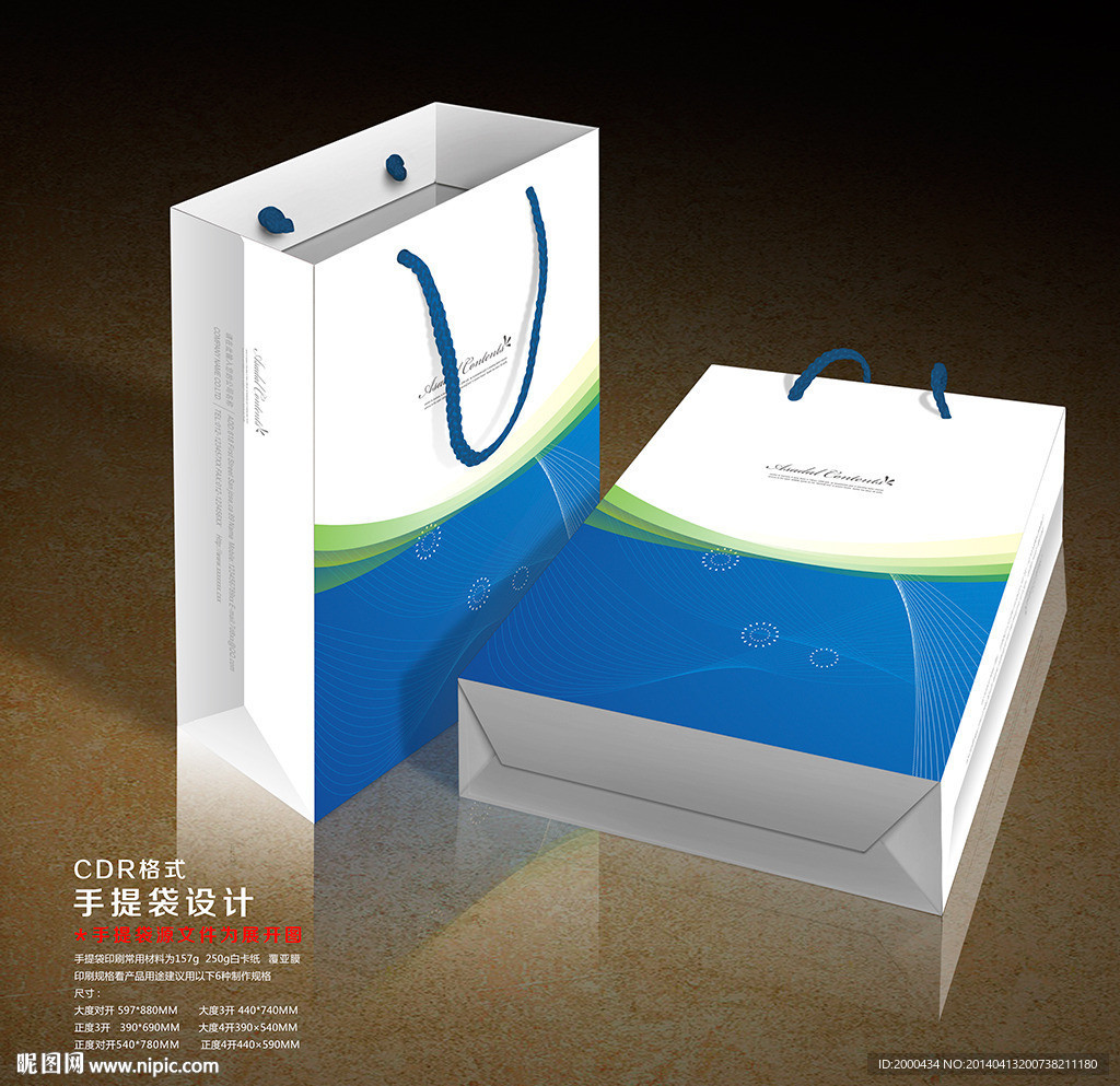 手提袋(展开图)