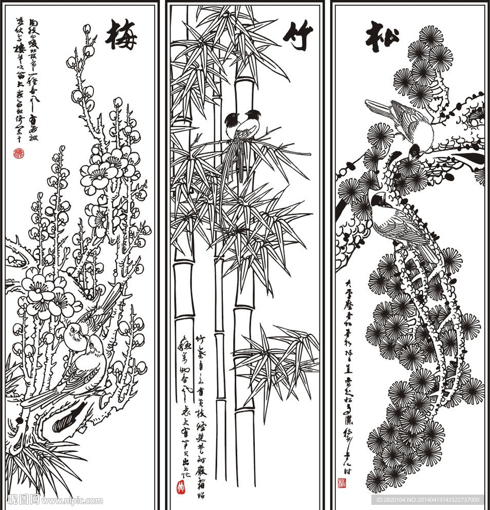 松竹梅