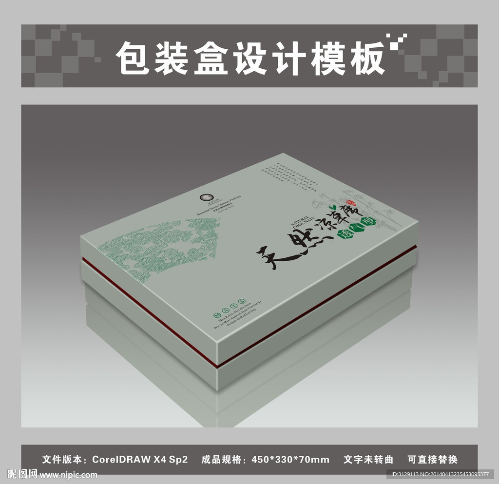 传统凉席包装盒（平面图效果图）