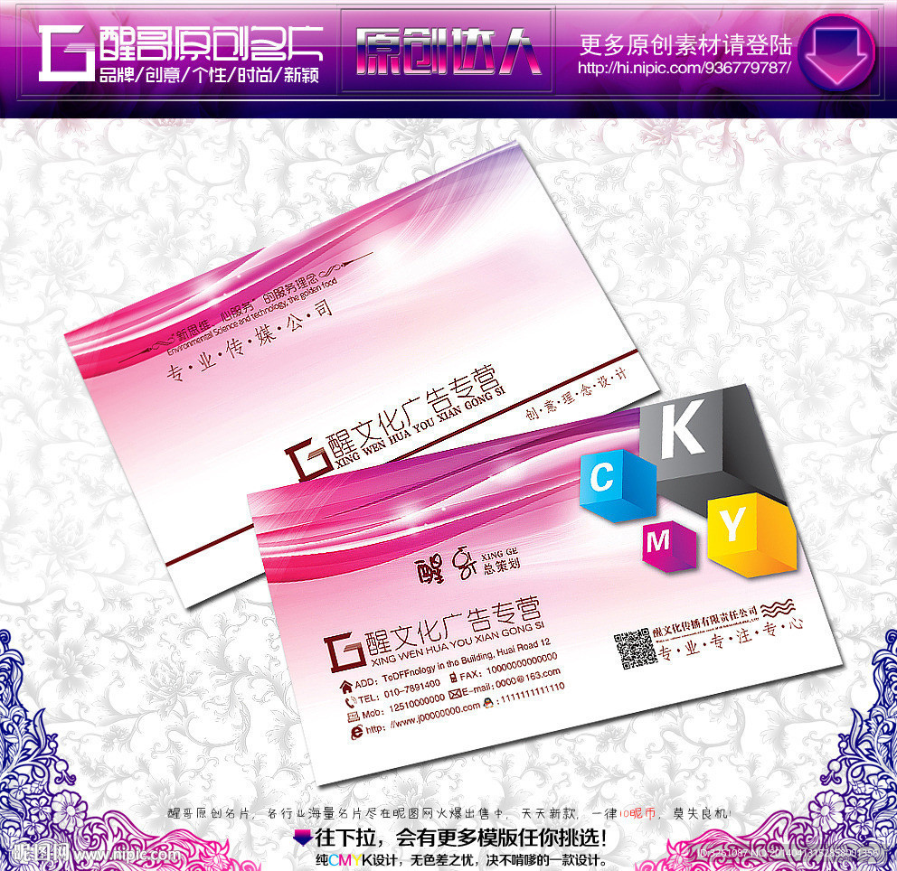 广告公司名片
