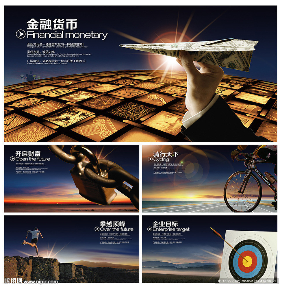 企业文化展板