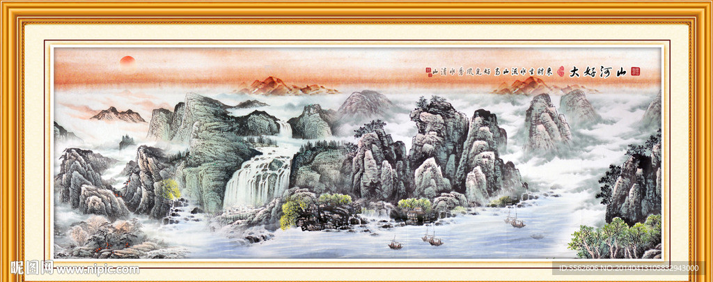 山水