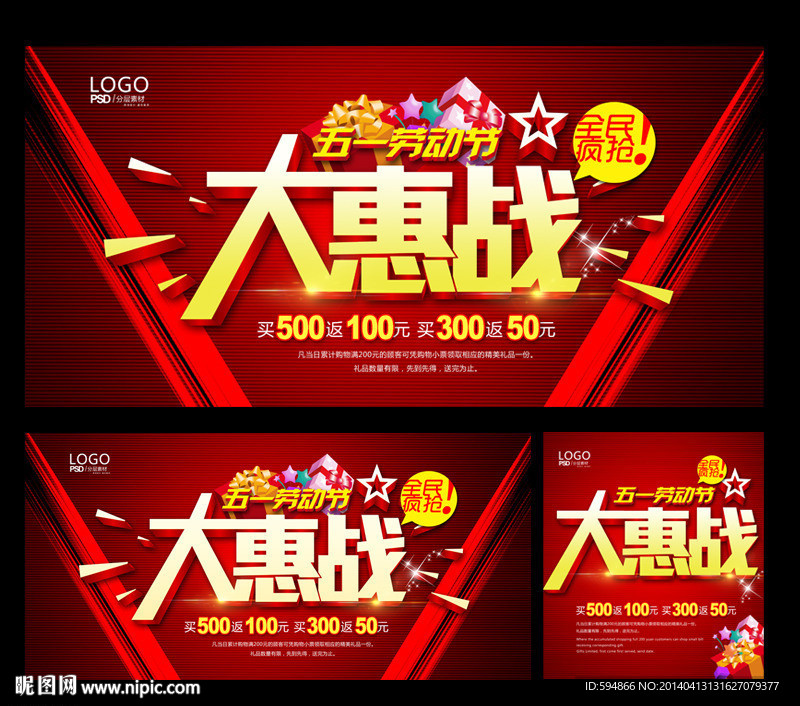 51促销海报
