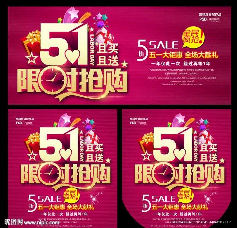51海报