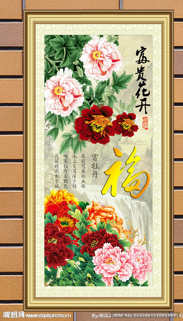 国画牡丹