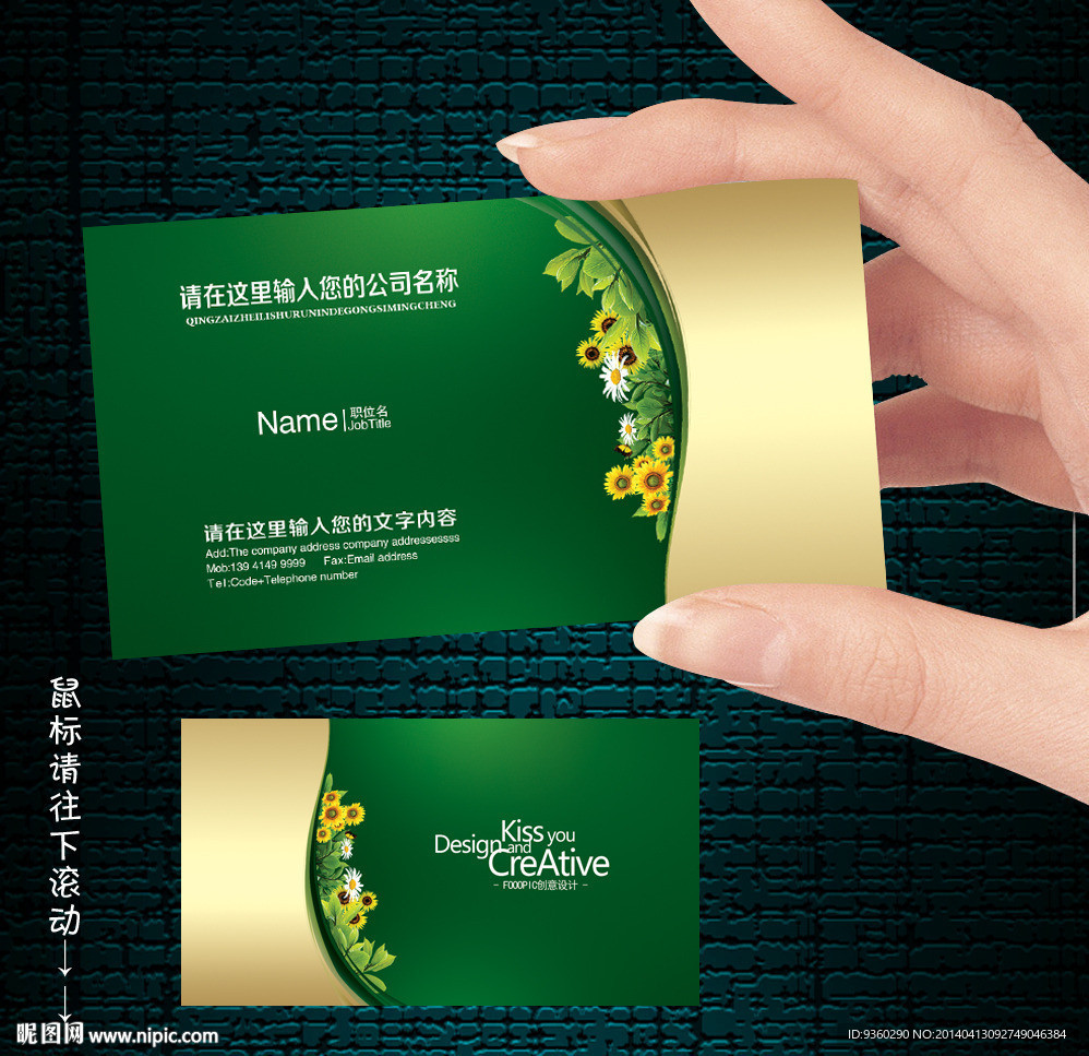 环保名片