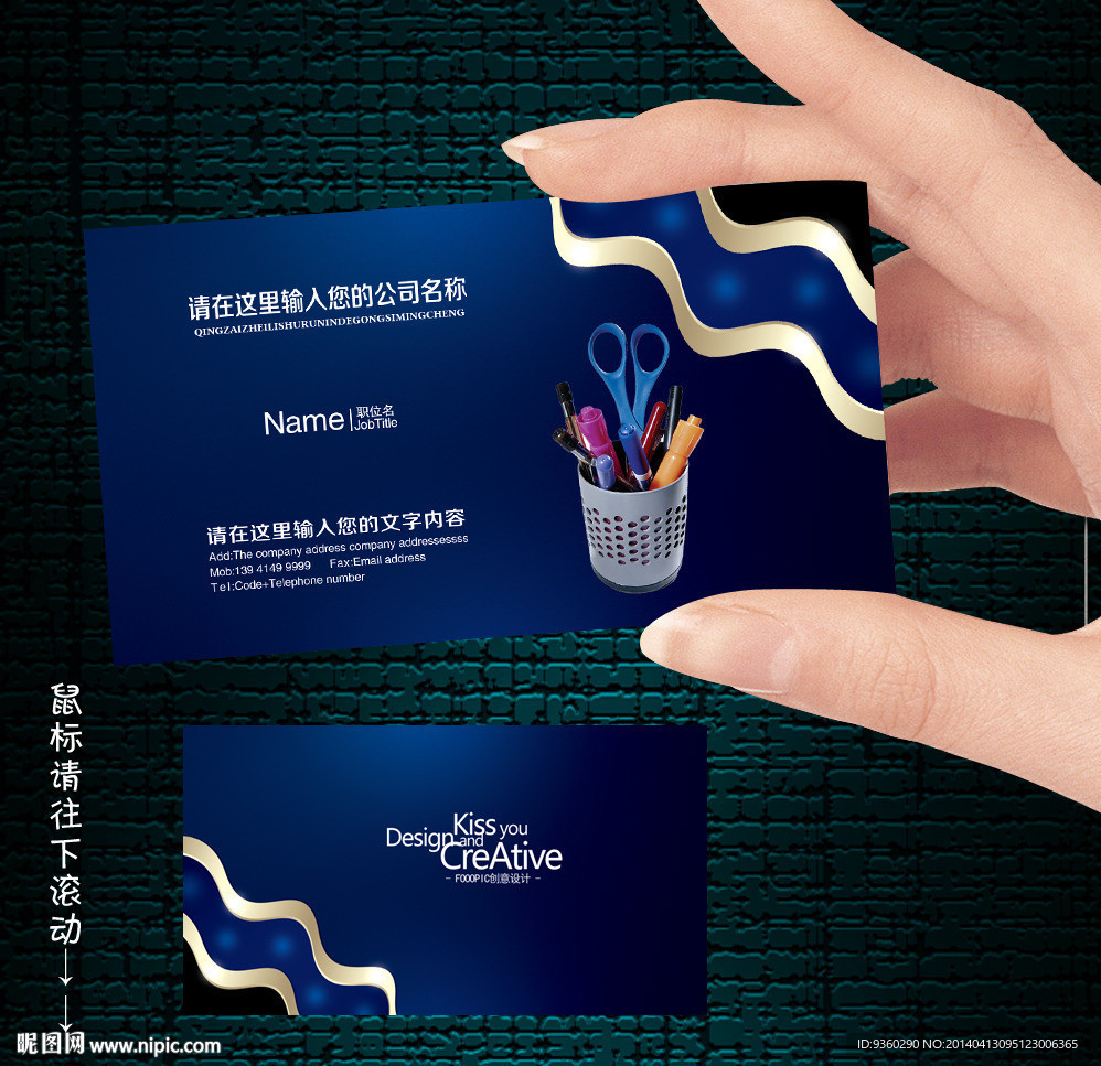 文具名片