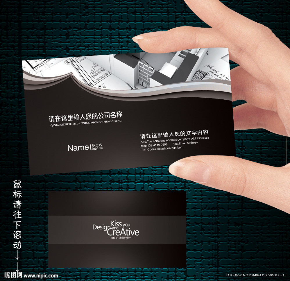 装修名片