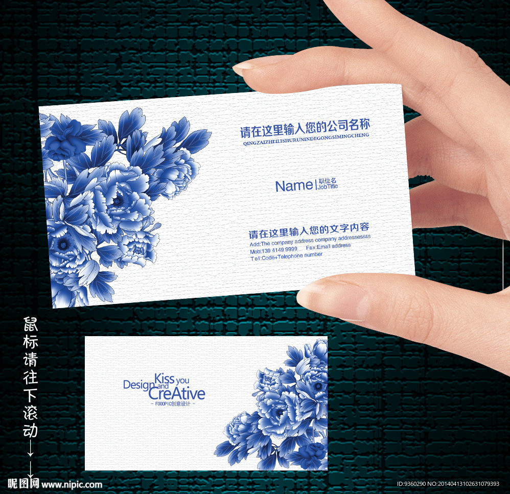 青花瓷名片