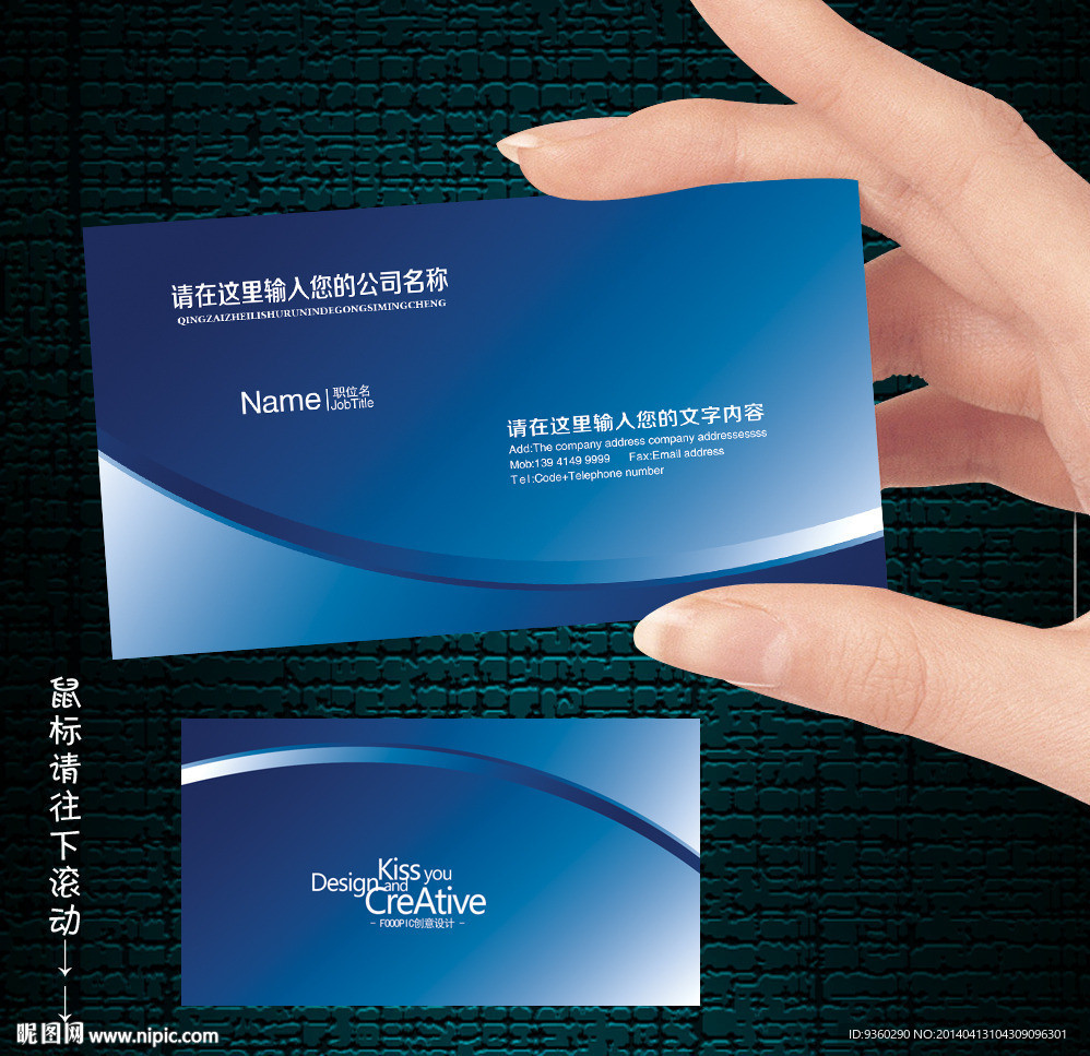 蓝色名片