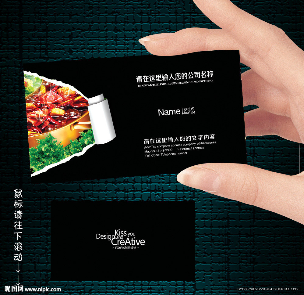 餐饮名片