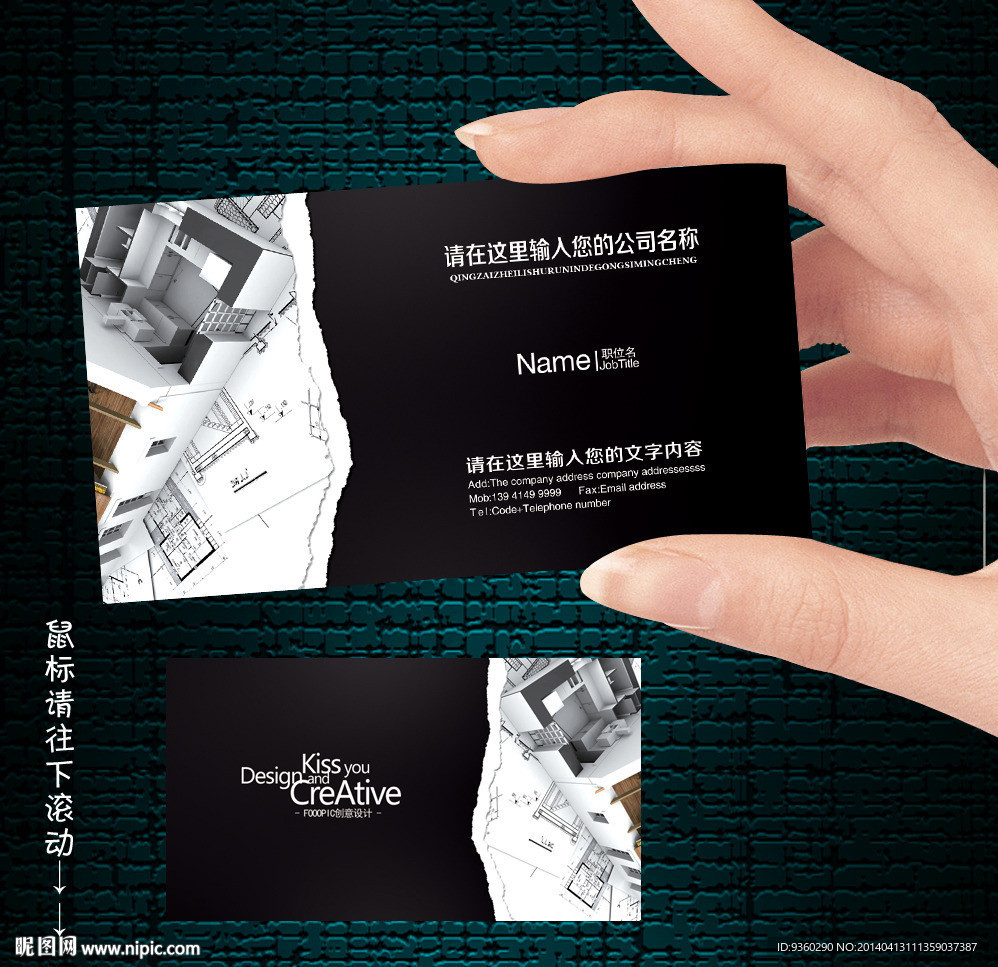 装修名片