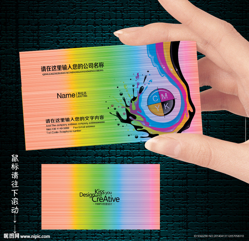 广告名片