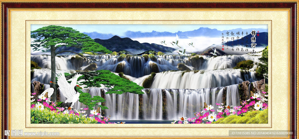 山水