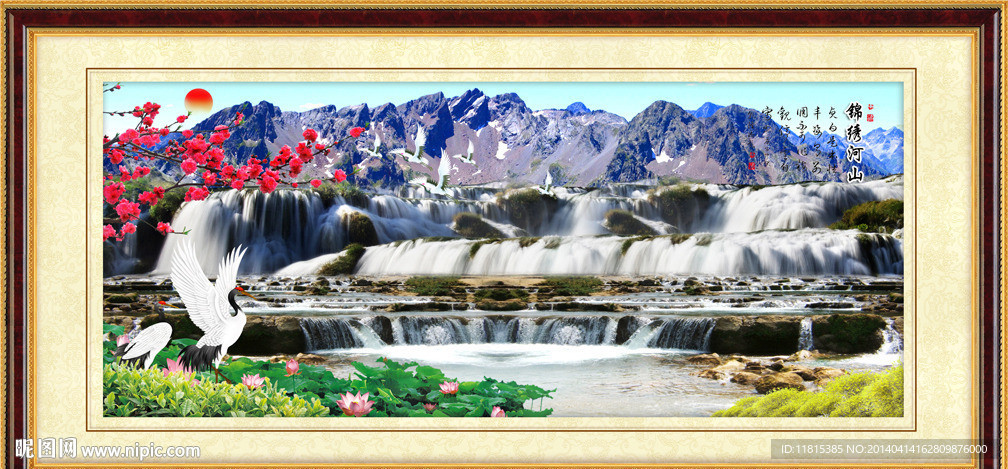 山水
